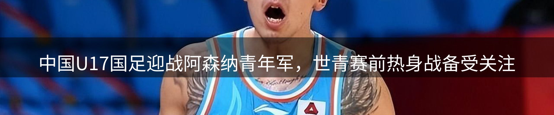 体育资讯