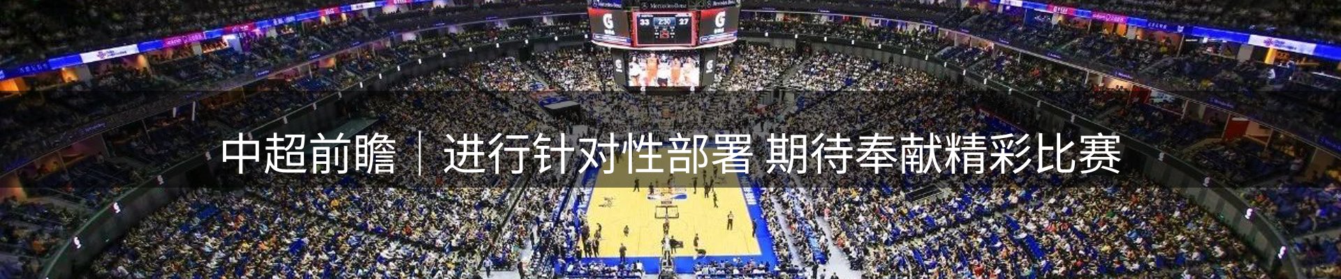 体育资讯