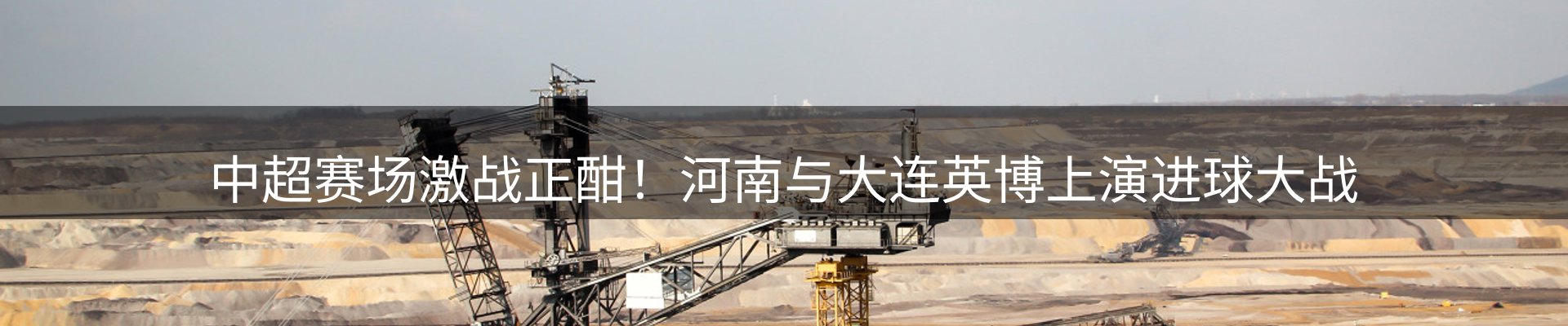 体育资讯