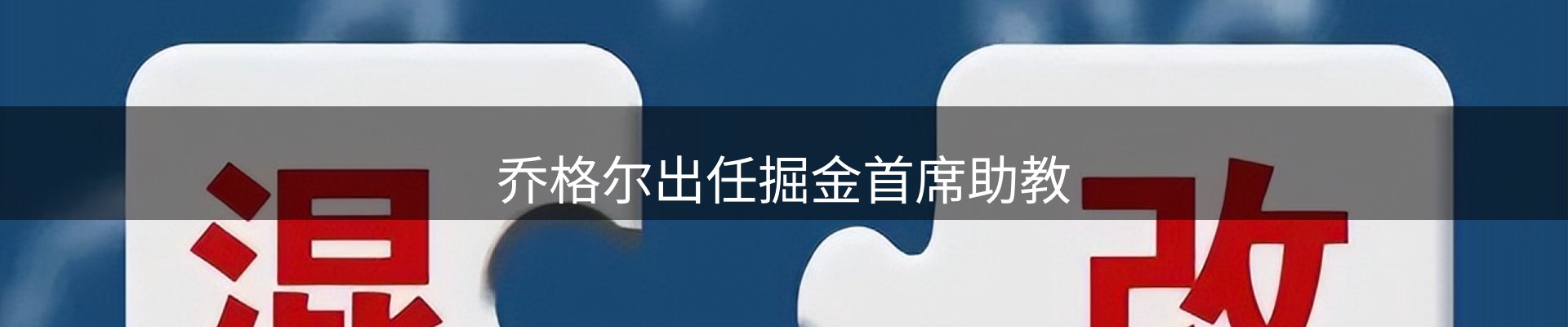 体育资讯