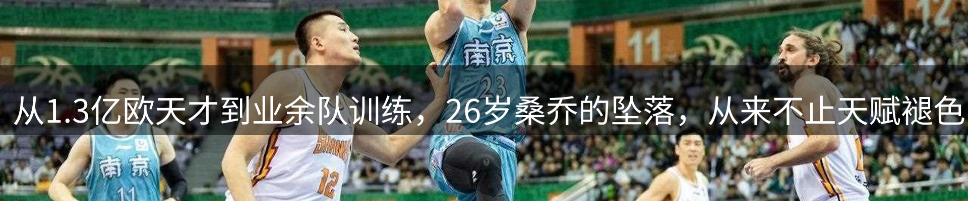 体育资讯