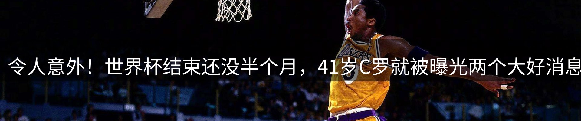 体育资讯