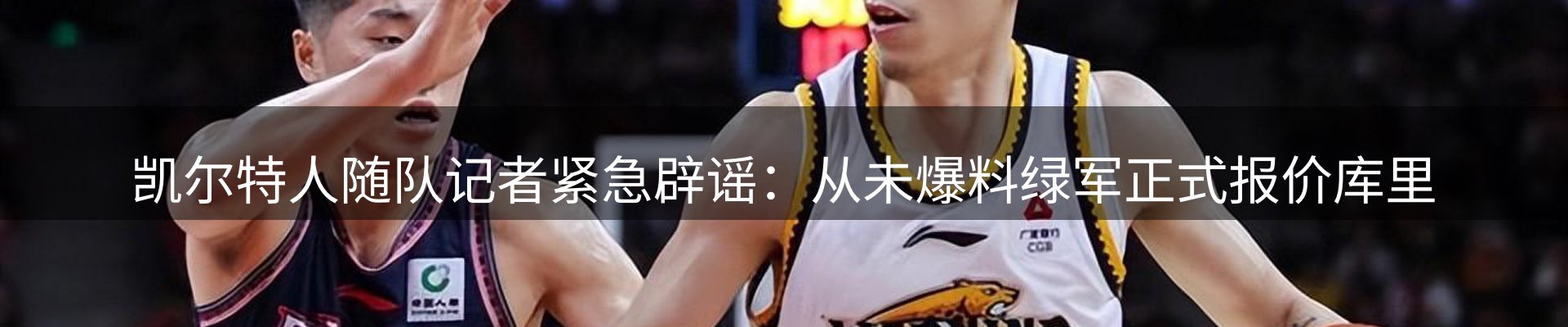 体育资讯