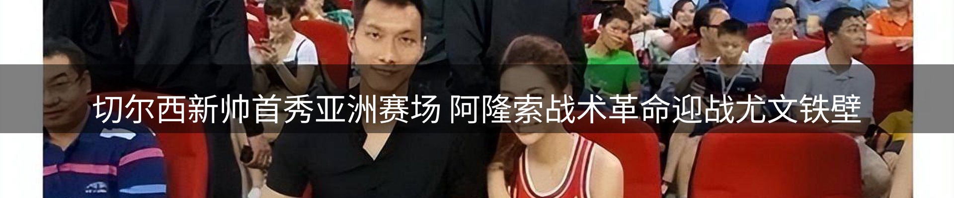 体育资讯