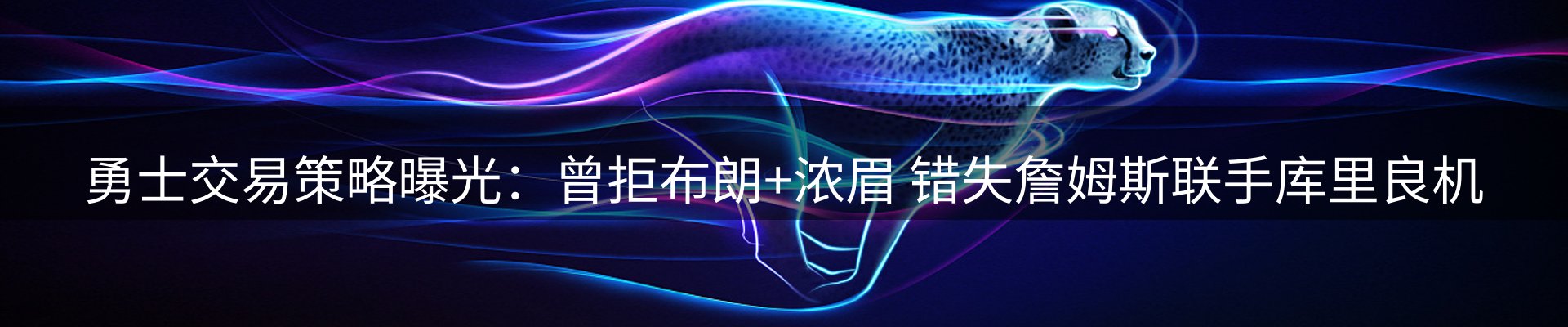体育资讯