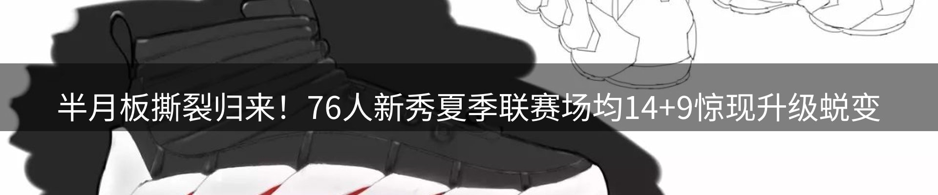 体育资讯