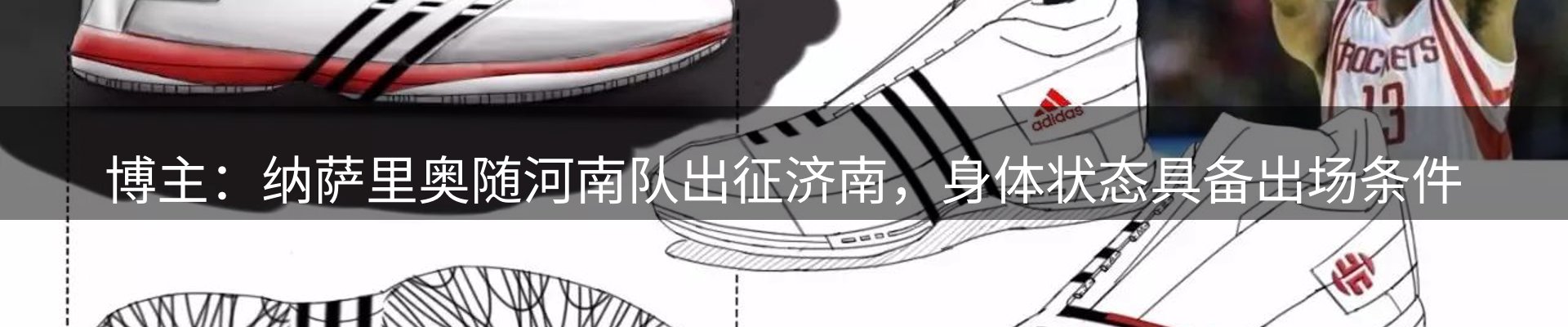 体育资讯
