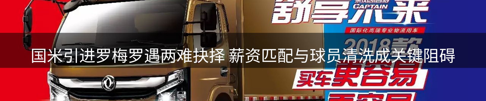 体育资讯