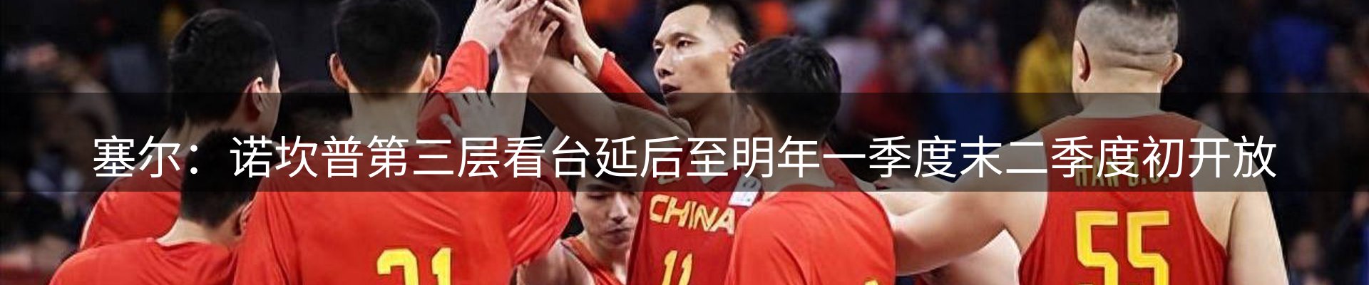 体育资讯