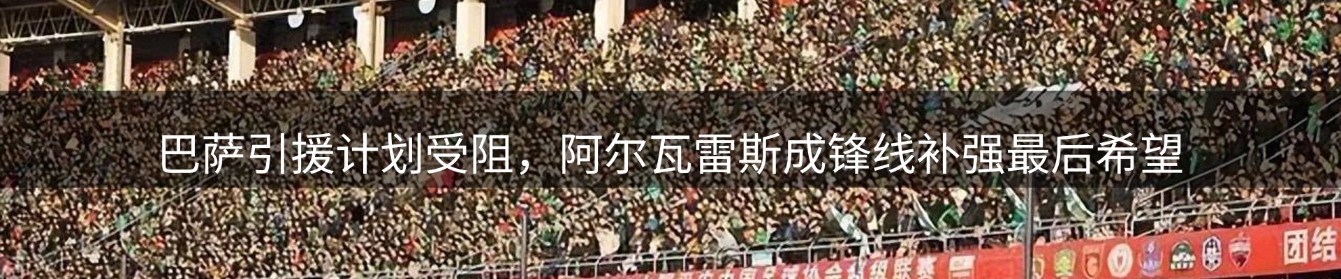 体育资讯