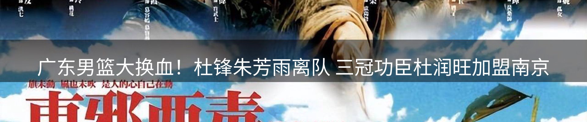 体育资讯