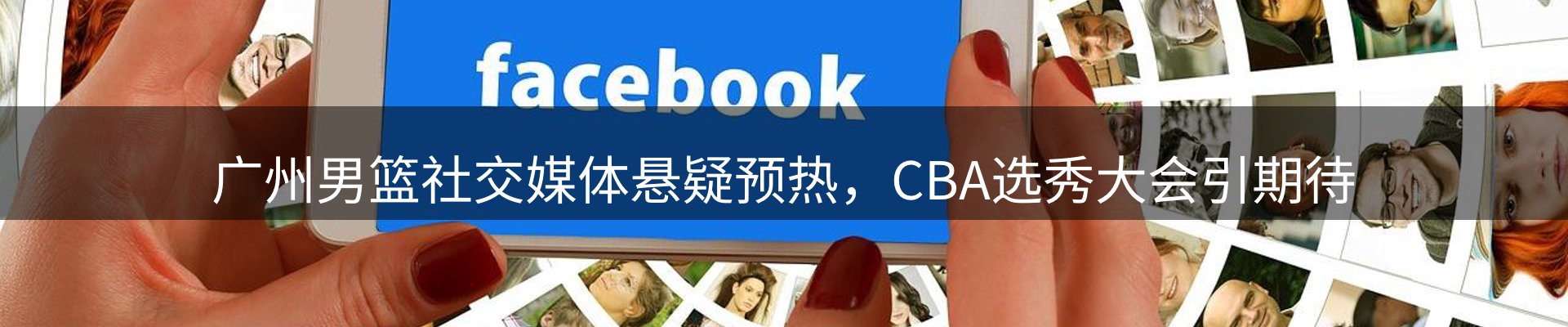 体育资讯