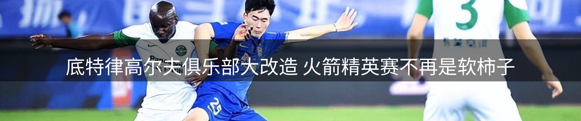 体育资讯