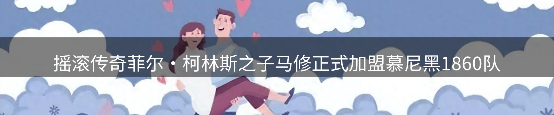 体育资讯