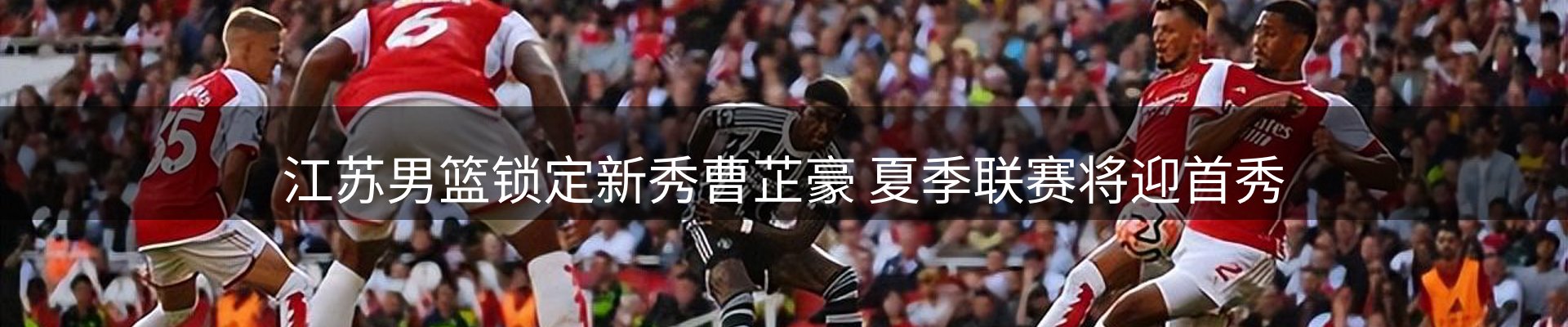 体育资讯