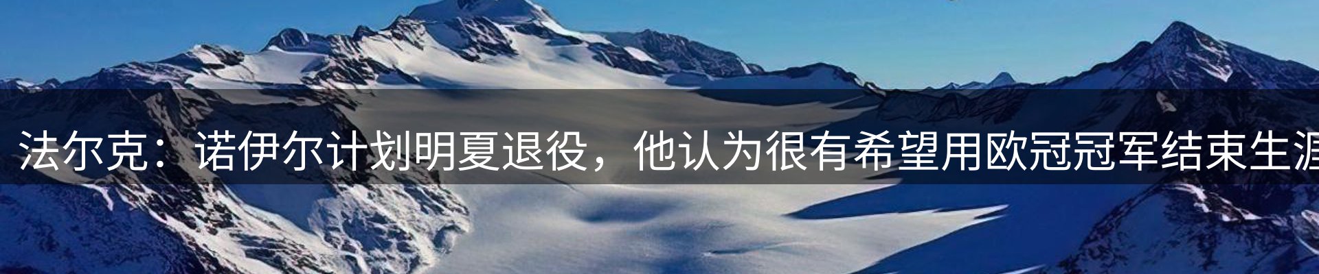 体育资讯