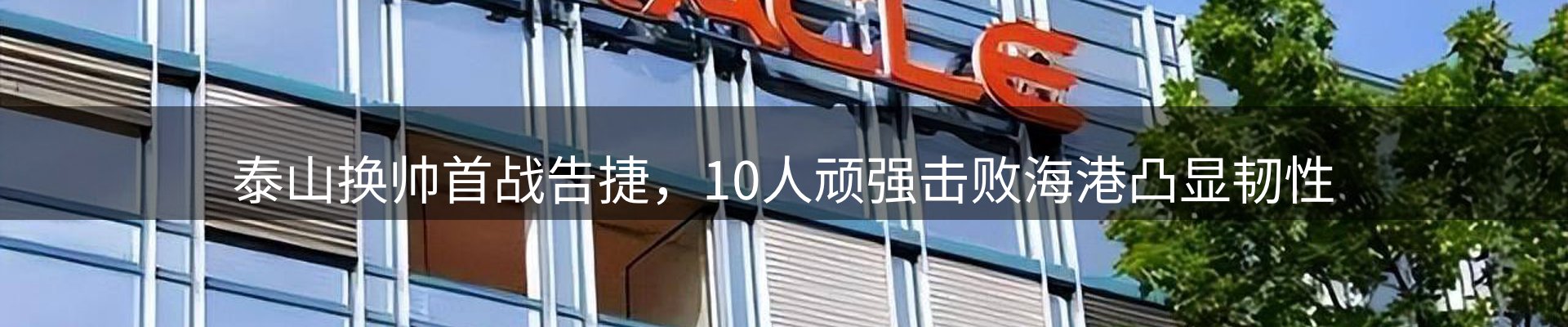 体育资讯