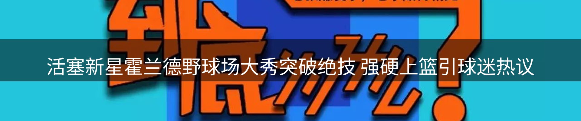 体育资讯