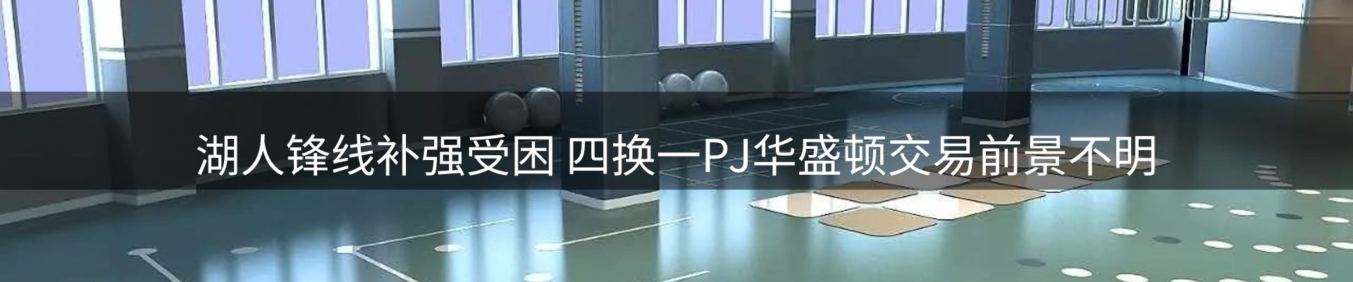 体育资讯