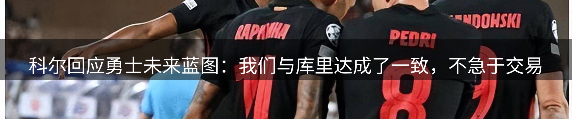 体育资讯