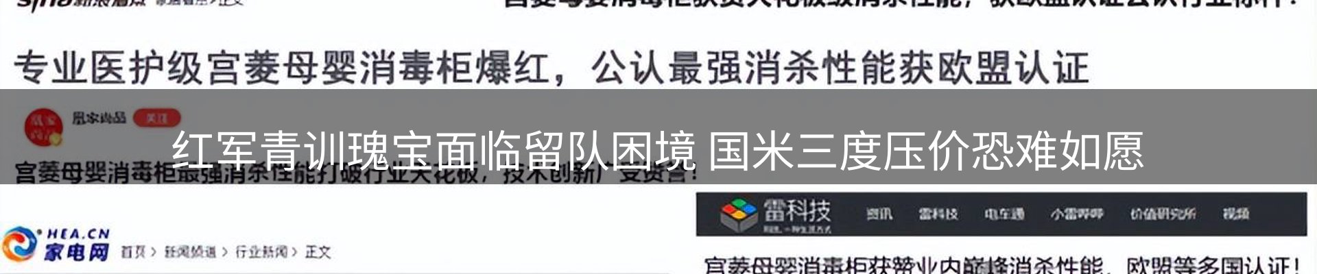 体育资讯