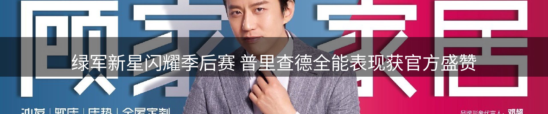 体育资讯