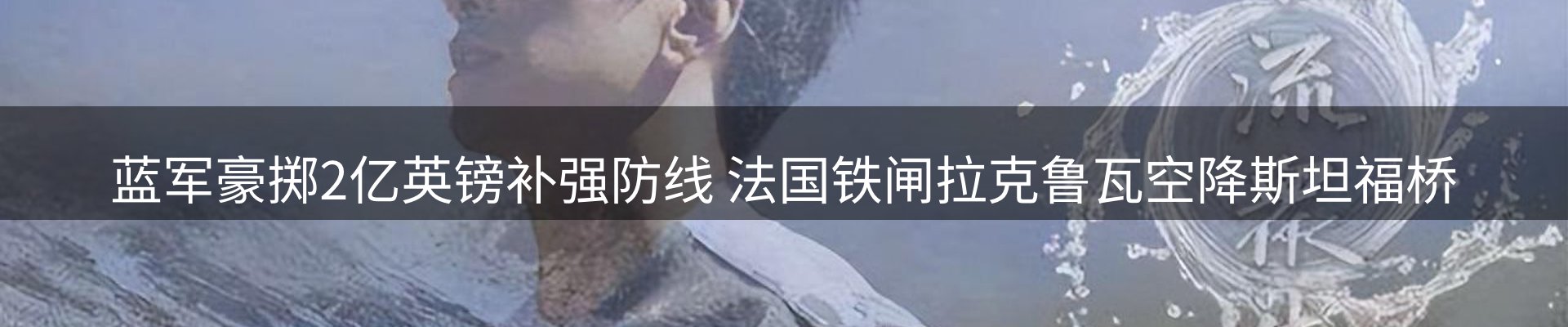 体育资讯