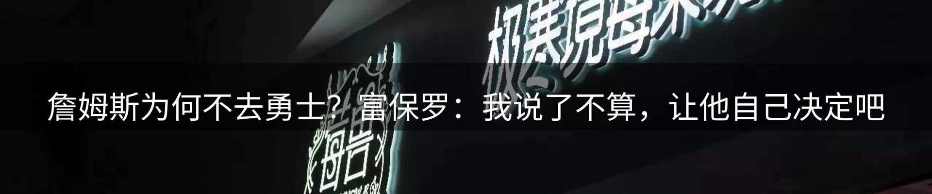 体育资讯
