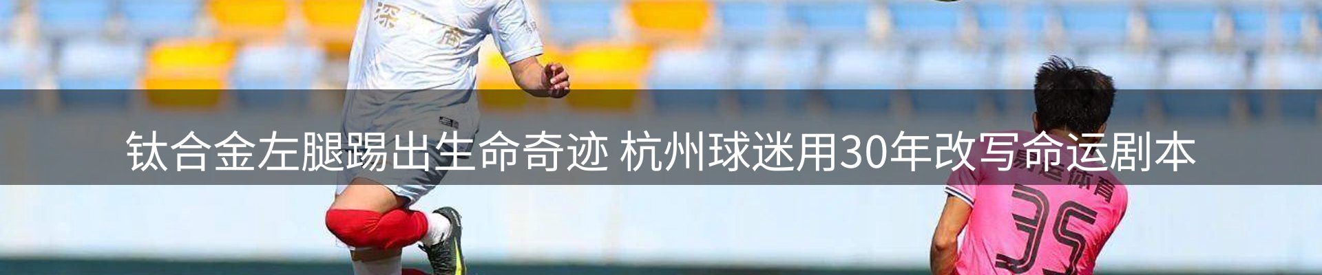 体育资讯