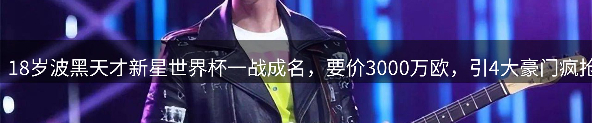 体育资讯