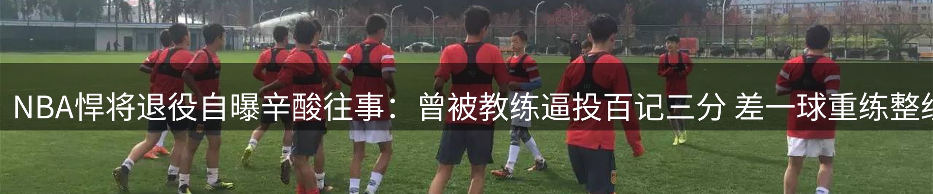 体育资讯